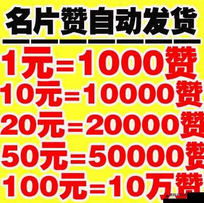 快手一元 100 个点赞 qq 支付：引领社交互动新潮流