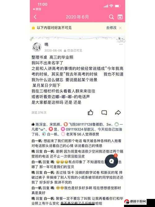 QQ 说说热度怎么不显示了，探寻背后的神秘原因与解决之道